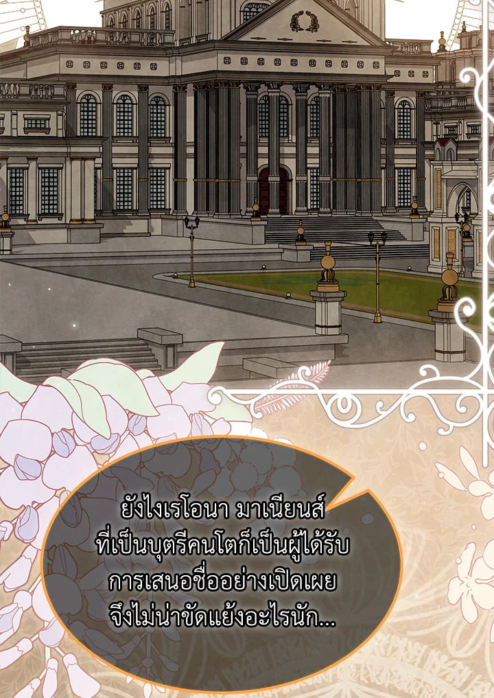 The Symbiotic Relationship Between a Panther and a Rabbit 94 006